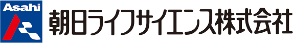 朝日ライフサイエンス株式会社