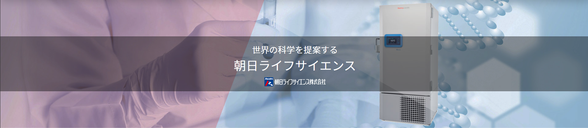 メインビジュアルスライド